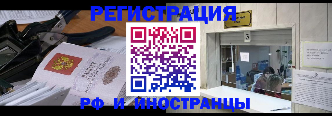 временная регистрация собственник в Киреевске