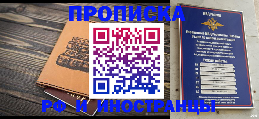 временная регистрация недорого в Киреевске