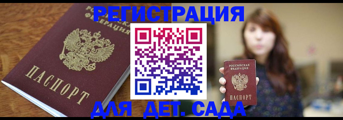 регистрация для школы в Киреевске