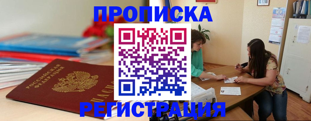 временная регистрация 2026 в Киреевске