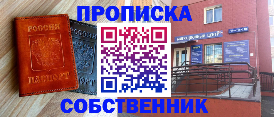 временная прописка в Киреевске