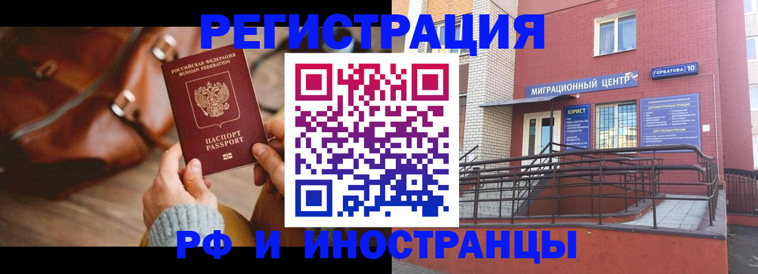 прописка для военкомата в Киреевске